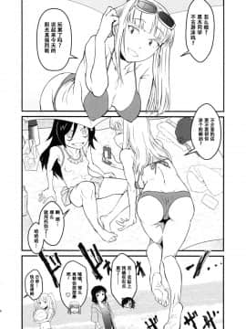 [萝莉推土机个人精翻] (C94) [革命政府広報室 (よろず)] モテなんていらねえよ、夏 (私がモテないのはどう考えてもお前らが悪い!) [中国翻訳]_03_