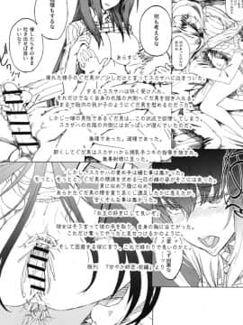 [赤外圏 (狛形)] 甘やか師匠 後編 (FateGrand Order) [黎欧×新桥月白日语社] [Digital]_05