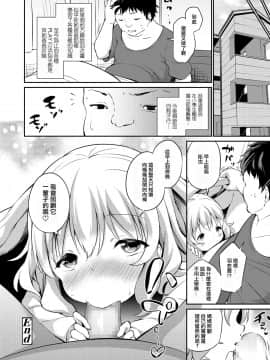 [一匙咖啡豆汉化组][あいらんどう] おしかけ小学生ママ (COMIC LO 2019年6月号)_25_164_163_