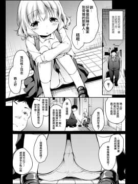 [一匙咖啡豆汉化组][あいらんどう] おしかけ小学生ママ (COMIC LO 2019年6月号)_04_143_142_