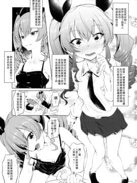 [好野尻漢化](ぱんっあ☆ふぉー!18) [AERODOG (inu)] イチャチョビ (ガールズ&パンツァー)_02