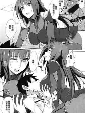 [黎欧×新桥月白日语社](COMIC1☆12) [TKSpower (ぜっきょ)] 師匠は淫らな闇の女王 (FateGrand Order)_011