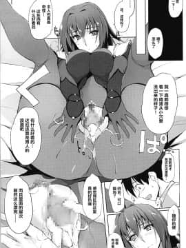 [黎欧×新桥月白日语社](COMIC1☆12) [TKSpower (ぜっきょ)] 師匠は淫らな闇の女王 (FateGrand Order)_014