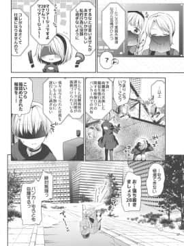 (COMIC1☆15) [ココアホリック (ユイザキカズヤ)] 【極秘】ヨルハ2B型省資材機体の取扱い時における注意事項通達 (ニーアオートマタ)_15