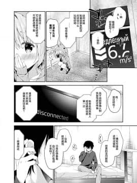 [绅士仓库汉化][ココアホリック (ユイザキカズヤ)] 極甘妹のヒキコモリ矯正計画!_026