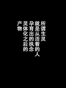 [きゃろっと] 生霊に私がHされちゃうお話 [萝莉推土机个人精翻]_001_