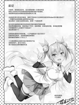 (秋空もみぢ) JKVアイドル秘密の実況プレイ [Chinese] [靴下汉化组] [Digital]_26