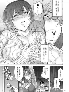 [友美イチロウ] 極悪妻・花奈30歳_b390bleed01638_0107