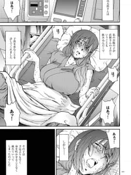 [友美イチロウ] 極悪妻・花奈30歳_b390bleed01638_0167