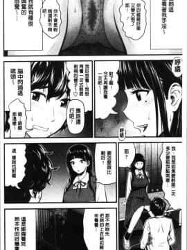 [4K漢化組][友野ヒロ] 正しい交尾のススメ_152