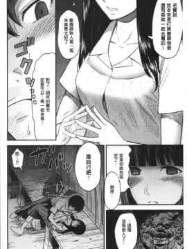 [4K漢化組][友野ヒロ] 正しい交尾のススメ_190