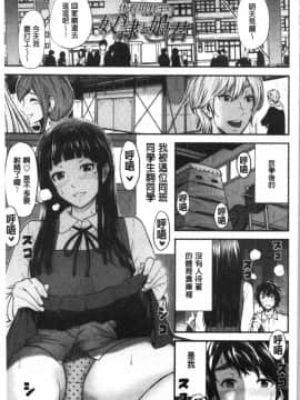 [4K漢化組][友野ヒロ] 正しい交尾のススメ_149