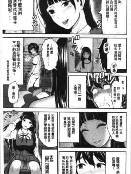 [4K漢化組][友野ヒロ] 正しい交尾のススメ_151