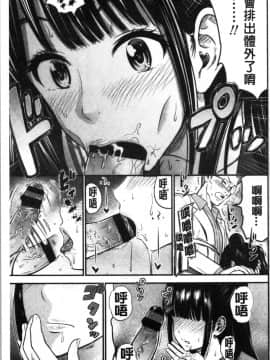 [4K漢化組][友野ヒロ] 正しい交尾のススメ_033