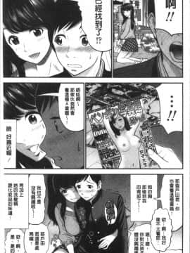 [4K漢化組][友野ヒロ] 正しい交尾のススメ_171