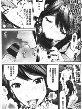 [4K漢化組][友野ヒロ] 正しい交尾のススメ_123