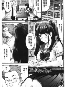 [4K漢化組][友野ヒロ] 正しい交尾のススメ_027