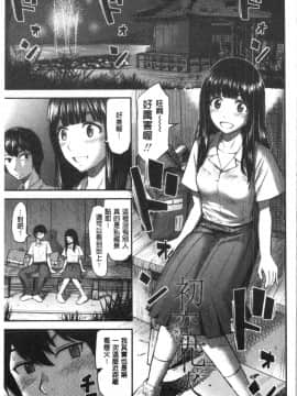 [4K漢化組][友野ヒロ] 正しい交尾のススメ_189