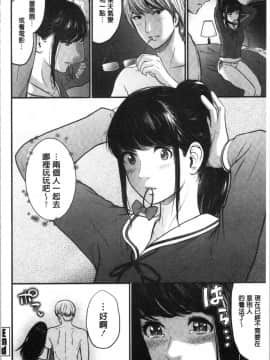 [4K漢化組][友野ヒロ] 正しい交尾のススメ_148