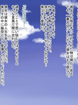 僕が片思いしてるあの娘が、僕が絶対に勝てない生意気な後輩と性癖開発＆甘ラブ子作りしてた話_240