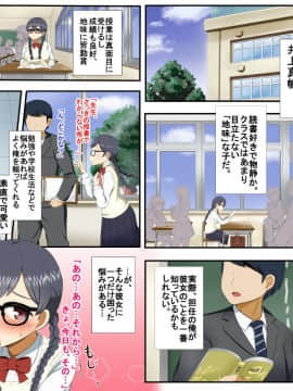 Seiyoku Tsuyosugi Jimiko Wa Daisuki Na Sensei To H Shitakute Gaman Dekinai!_002