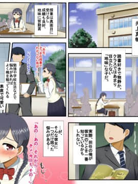 Seiyoku Tsuyosugi Jimiko Wa Daisuki Na Sensei To H Shitakute Gaman Dekinai!_169