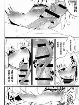 [MEGA巨莖怪個人漢化](C90) [鮭缶メモリアル (ソロピップB)] 恋い痴れてうわばみ！ (FateGrand Order)_09