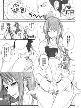 (COMIC1☆8) [真面目屋 (isao)] Grandline Chronicle 3 モモ☆もも (ワンピース) [中国翻訳]_0005