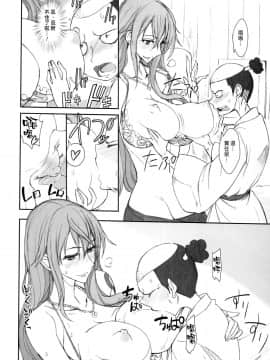 (COMIC1☆8) [真面目屋 (isao)] Grandline Chronicle 3 モモ☆もも (ワンピース) [中国翻訳]_0008