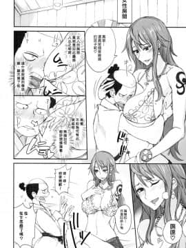 (COMIC1☆8) [真面目屋 (isao)] Grandline Chronicle 3 モモ☆もも (ワンピース) [中国翻訳]_0006