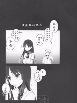 (C80) [NANIMOSHINAI (笹森トモエ)] 私は友達とHする (僕は友達が少ない) [天月NTR]_019