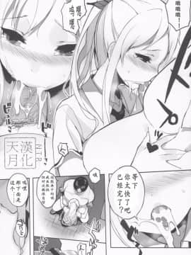 (C80) [NANIMOSHINAI (笹森トモエ)] 私は友達とHする (僕は友達が少ない) [天月NTR]_009