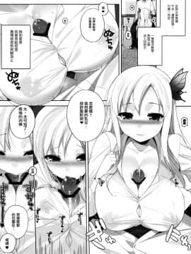 (C81) [NANIMOSHINAI (笹森トモエ)] 私は友達とHする2 (僕は友達が少ない) [天鹅之恋]_tomodachi_12