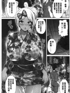 [4K漢化組][跳馬遊鹿] 黒ギャルちゃんはキミだけが好き_151