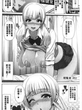 [4K漢化組][跳馬遊鹿] 黒ギャルちゃんはキミだけが好き_068