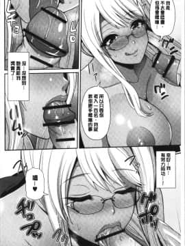 [4K漢化組][跳馬遊鹿] 黒ギャルちゃんはキミだけが好き_026