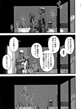 [雨存] 快楽堕乳_P045