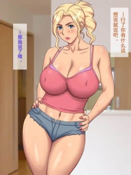 [逝印乳業 (逝印)] ムカつくギャル姉に反撃!!_120_0106