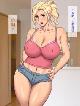 [逝印乳業 (逝印)] ムカつくギャル姉に反撃!!_121_0107