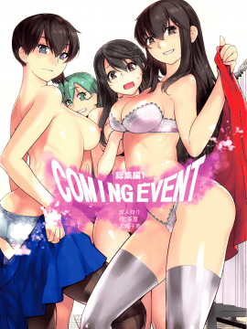 COMING EVENT Soushuuhen