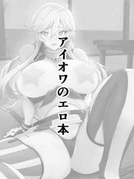 Iowa No Erohon - Iowa Hentai Manga_02