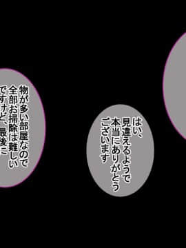 妻に出会っていなければ ～最愛の妻が破壊される日～_023