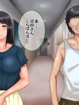 妻に出会っていなければ ～最愛の妻が破壊される日～_048