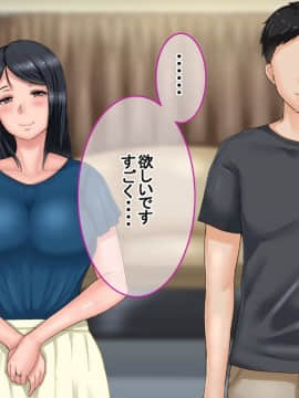 妻に出会っていなければ ～最愛の妻が破壊される日～_038