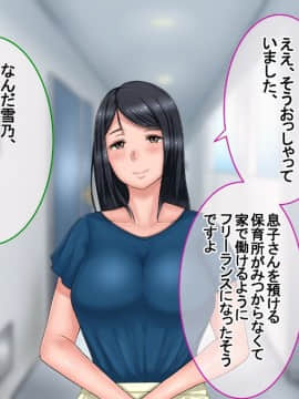 妻に出会っていなければ ～最愛の妻が破壊される日～_008