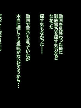 妻に出会っていなければ ～最愛の妻が破壊される日～_267