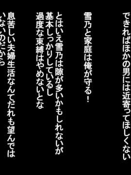 妻に出会っていなければ ～最愛の妻が破壊される日～_040