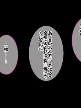 妻に出会っていなければ ～最愛の妻が破壊される日～_108