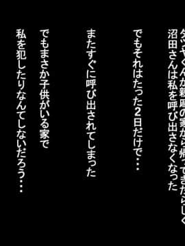 妻に出会っていなければ ～最愛の妻が破壊される日～_208