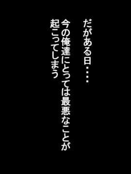 妻に出会っていなければ ～最愛の妻が破壊される日～_041